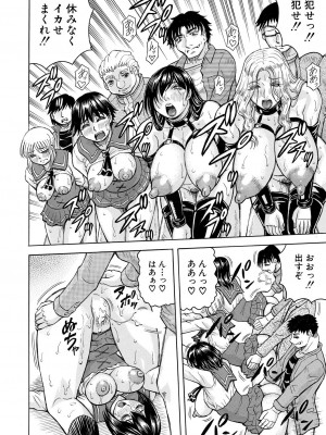 COMIC 夢幻転生 2023年8月号 [DL版]_446