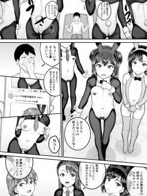 COMIC 夢幻転生 2023年8月号 [DL版]_122