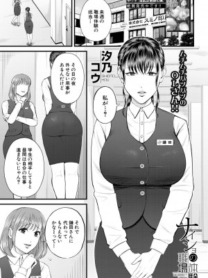 COMIC 夢幻転生 2023年8月号 [DL版]_049