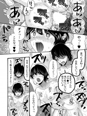 COMIC 夢幻転生 2023年8月号 [DL版]_268