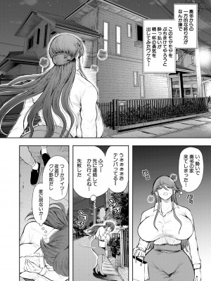 COMIC 夢幻転生 2023年8月号 [DL版]_466
