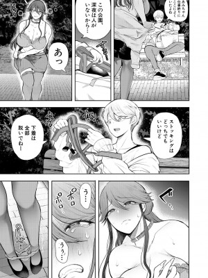 COMIC 夢幻転生 2023年8月号 [DL版]_475