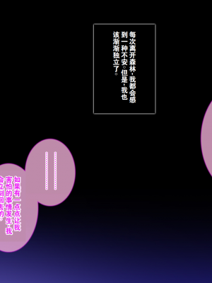 [はにわモナカ (エロッチ)] 森から出てきた、人間を知らないエルフの錬金術師 騙されバッドエンド編 [中国翻訳]_015
