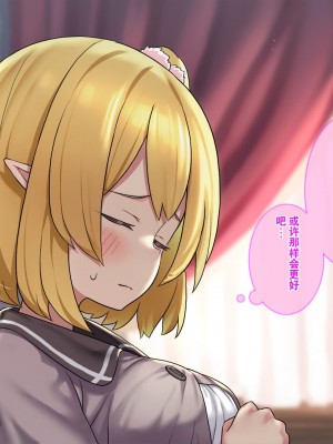 [はにわモナカ (エロッチ)] 森から出てきた、人間を知らないエルフの錬金術師 騙されバッドエンド編 [中国翻訳]_013