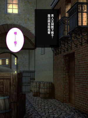 [はにわモナカ (エロッチ)] 森から出てきた、人間を知らないエルフの錬金術師 騙されバッドエンド編 [中国翻訳]_085