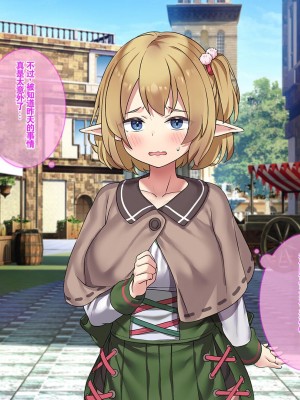 [はにわモナカ (エロッチ)] 森から出てきた、人間を知らないエルフの錬金術師 騙されバッドエンド編 [中国翻訳]_176