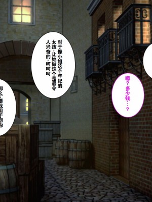 [はにわモナカ (エロッチ)] 森から出てきた、人間を知らないエルフの錬金術師 騙されバッドエンド編 [中国翻訳]_082