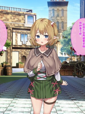 [はにわモナカ (エロッチ)] 森から出てきた、人間を知らないエルフの錬金術師 騙されバッドエンド編 [中国翻訳]_128