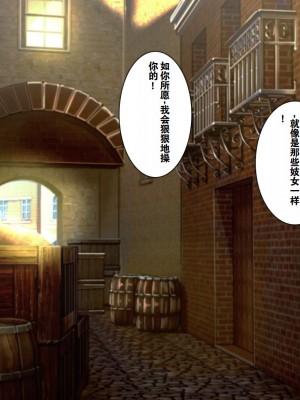 [はにわモナカ (エロッチ)] 森から出てきた、人間を知らないエルフの錬金術師 騙されバッドエンド編 [中国翻訳]_221