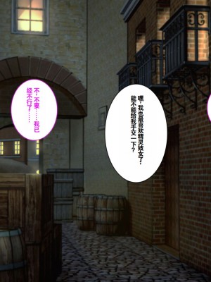 [はにわモナカ (エロッチ)] 森から出てきた、人間を知らないエルフの錬金術師 騙されバッドエンド編 [中国翻訳]_102
