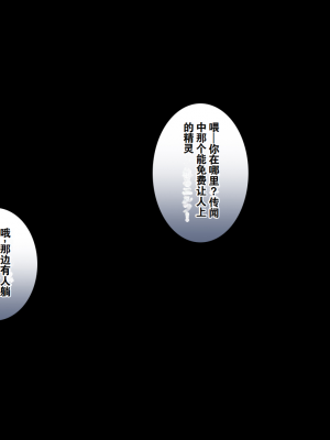 [はにわモナカ (エロッチ)] 森から出てきた、人間を知らないエルフの錬金術師 騙されバッドエンド編 [中国翻訳]_248