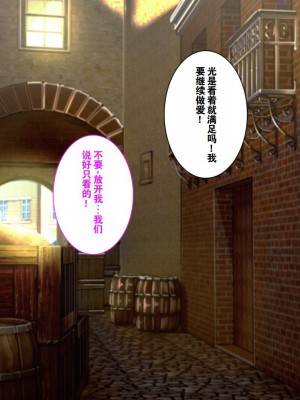 [はにわモナカ (エロッチ)] 森から出てきた、人間を知らないエルフの錬金術師 騙されバッドエンド編 [中国翻訳]_220