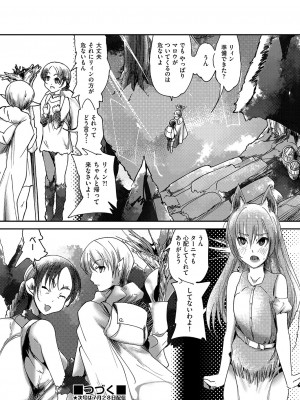 COMIC 阿吽 改 Vol.25_153