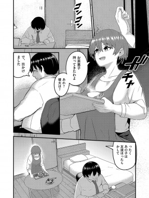 COMIC 阿吽 改 Vol.25_117