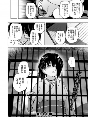 COMIC 阿吽 改 Vol.25_037