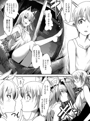 COMIC 阿吽 改 Vol.25_141