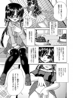 COMIC 阿吽 改 Vol.25_068