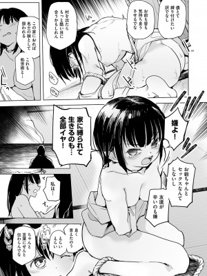 COMIC 阿吽 改 Vol.25_010