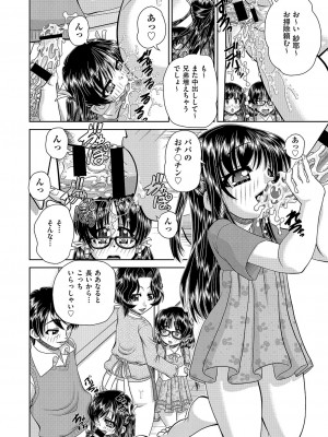 COMIC 阿吽 改 Vol.25_085