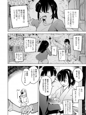 COMIC 阿吽 改 Vol.25_033