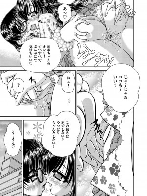 COMIC 阿吽 改 Vol.25_072