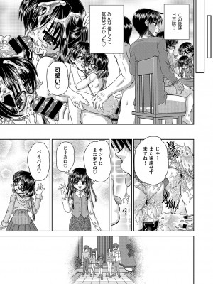 COMIC 阿吽 改 Vol.25_094