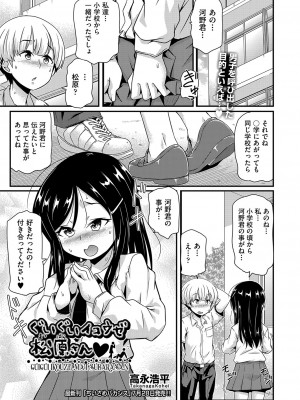COMIC 阿吽 改 Vol.25_096