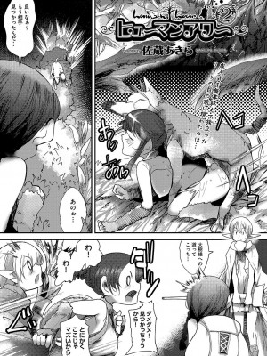 COMIC 阿吽 改 Vol.25_130
