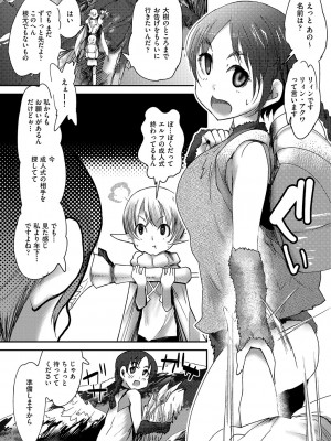 COMIC 阿吽 改 Vol.25_131