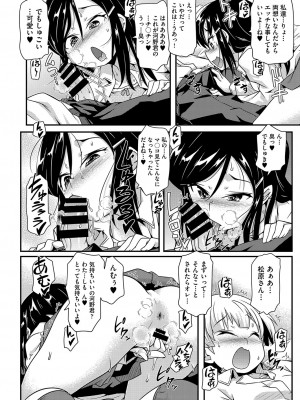 COMIC 阿吽 改 Vol.25_105