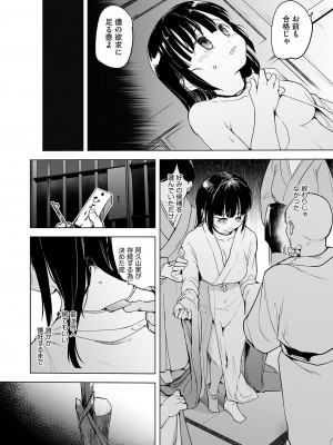 COMIC 阿吽 改 Vol.25_017