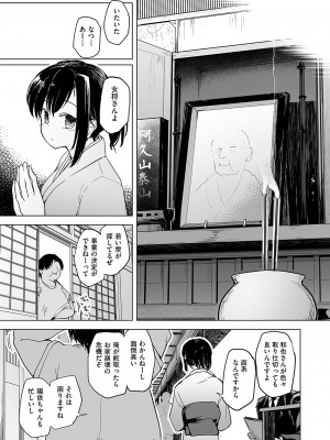 COMIC 阿吽 改 Vol.25_032