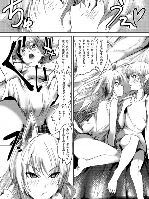 COMIC 阿吽 改 Vol.25_142