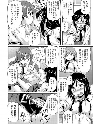 COMIC 阿吽 改 Vol.25_099