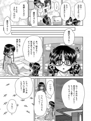 COMIC 阿吽 改 Vol.25_082