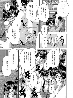 COMIC 阿吽 改 Vol.25_086