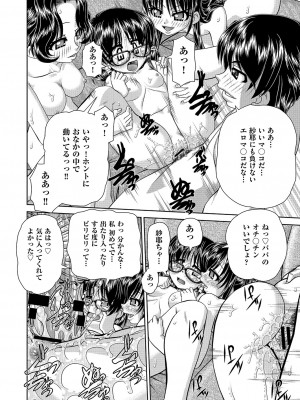 COMIC 阿吽 改 Vol.25_091