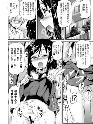 COMIC 阿吽 改 Vol.25_103