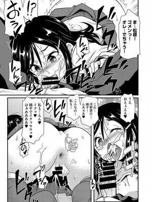 COMIC 阿吽 改 Vol.25_106