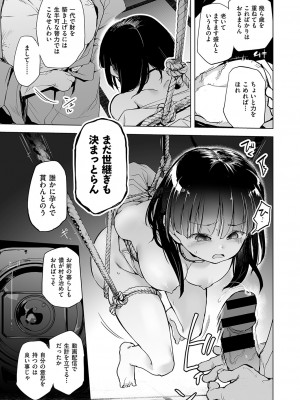 COMIC 阿吽 改 Vol.25_008
