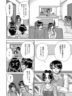 COMIC 阿吽 改 Vol.25_083