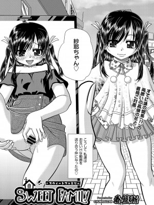 COMIC 阿吽 改 Vol.25_069