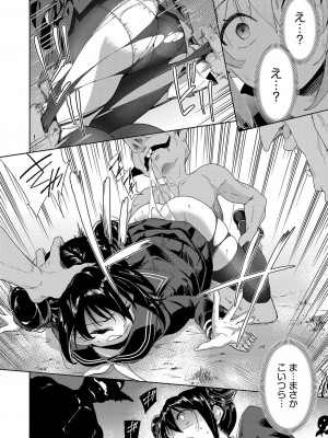 COMIC 阿吽 改 Vol.25_047