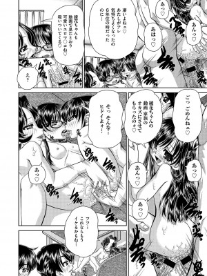COMIC 阿吽 改 Vol.25_089