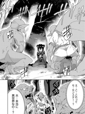 COMIC 阿吽 改 Vol.25_045
