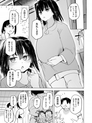 COMIC 阿吽 改 Vol.25_034