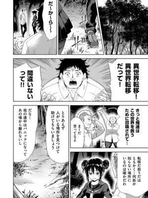 COMIC 阿吽 改 Vol.25_041