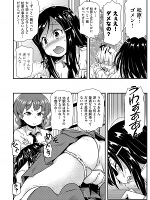 COMIC 阿吽 改 Vol.25_097