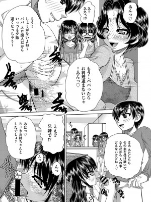COMIC 阿吽 改 Vol.25_084
