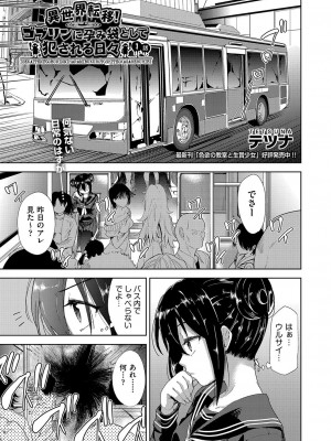 COMIC 阿吽 改 Vol.25_038